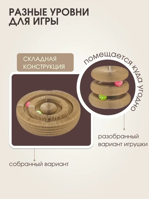 Не Один Дома Игрушка-когтеточка для кошек Funnel, из картона 17х7х9,5 см, 7x9.5 см, фото 7