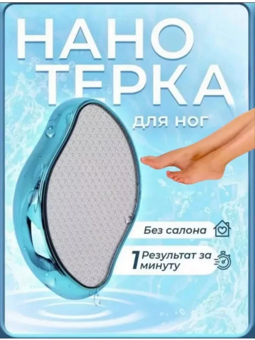 Пемзы Пемза для пяток, вариант, фото 2