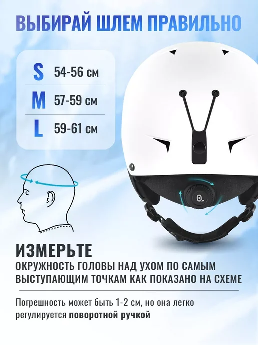 Classmark Шлем горнолыжный для сноуборда и горных лыж регулируемый, белый, фото 2