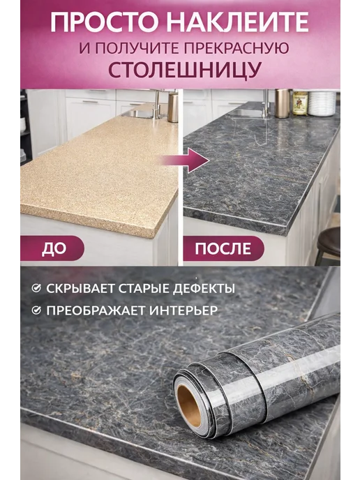 Самоклеящаяся обои для кухни для дома для стен и мебели, вариант, фото 4