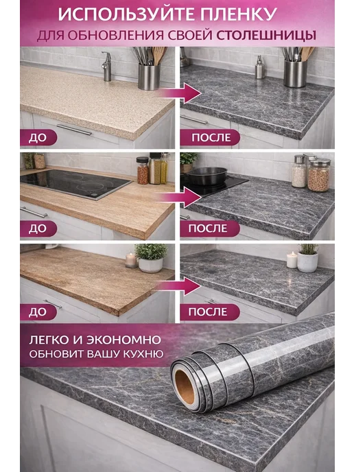 Самоклеящаяся обои для кухни для дома для стен и мебели, вариант, фото 5