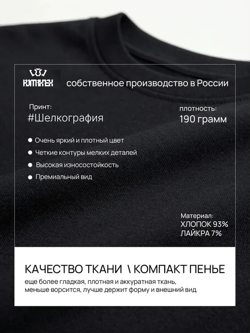 RoMaxTex Футболка оверсайз черная с принтом панелька Y2K плотная, черный, фото 3