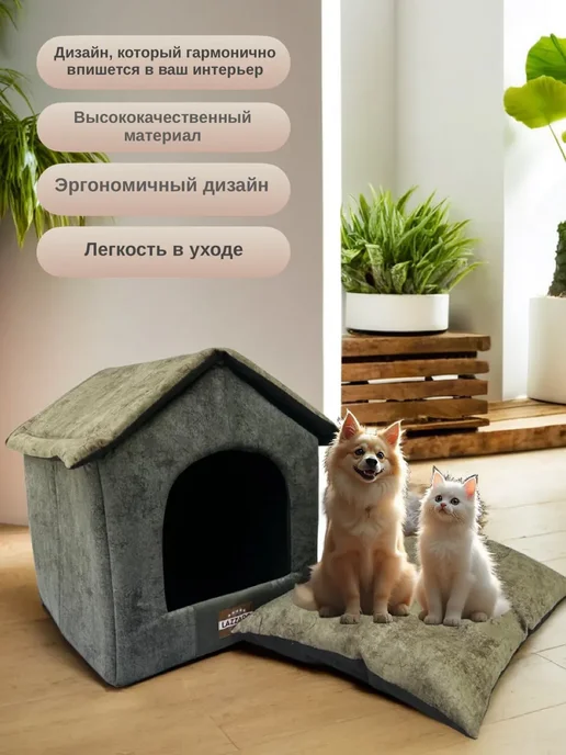 Lazzaro Лежанка домик для кошек и собак 42×42×38 см, серый, фото 4