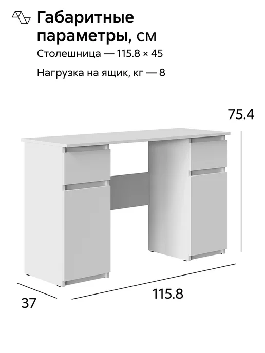 НОНТОН Бостон Стол письменный (Белый), белый, фото 2