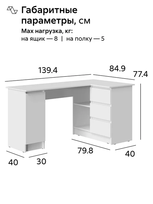 НОНТОН Бостон Стол письменный (угловой) (Белый), белый, фото 2