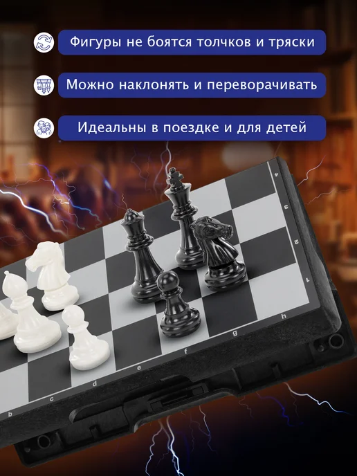 ЗОЛОТАЯ СКАЗКА Шахматы магнитные классические настольная игра доска 19x19см, 19x19 см, фото 3