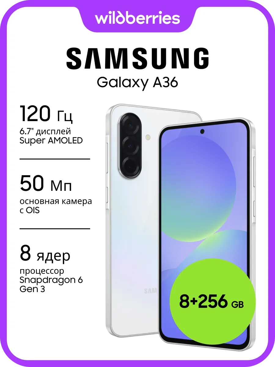 Galaxy A36 8+256GB