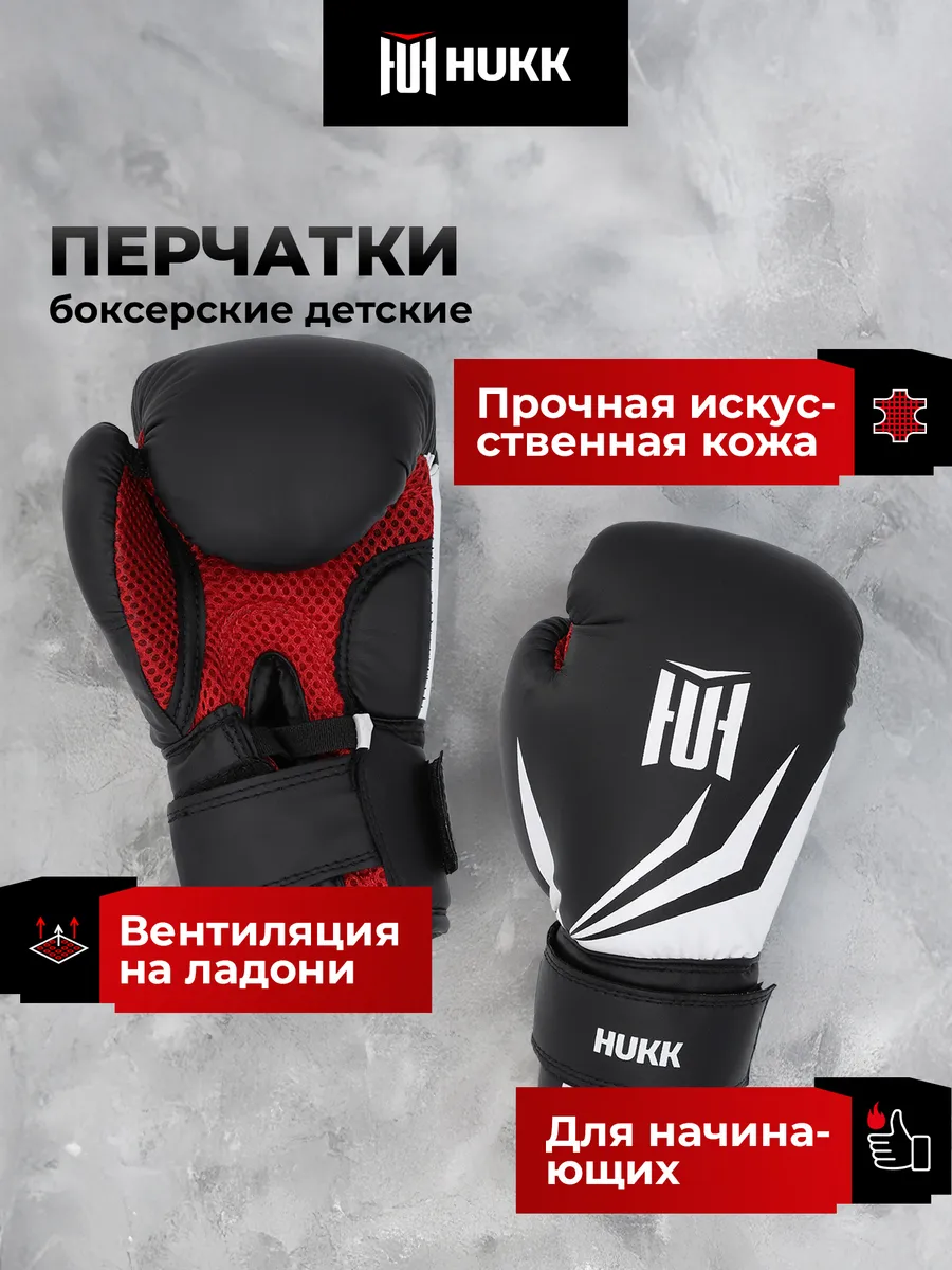Перчатки боксеркие детские Pioneer