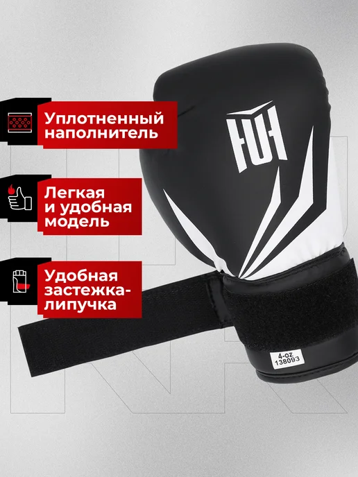 Hukk Перчатки боксеркие детские Pioneer, черный, фото 2