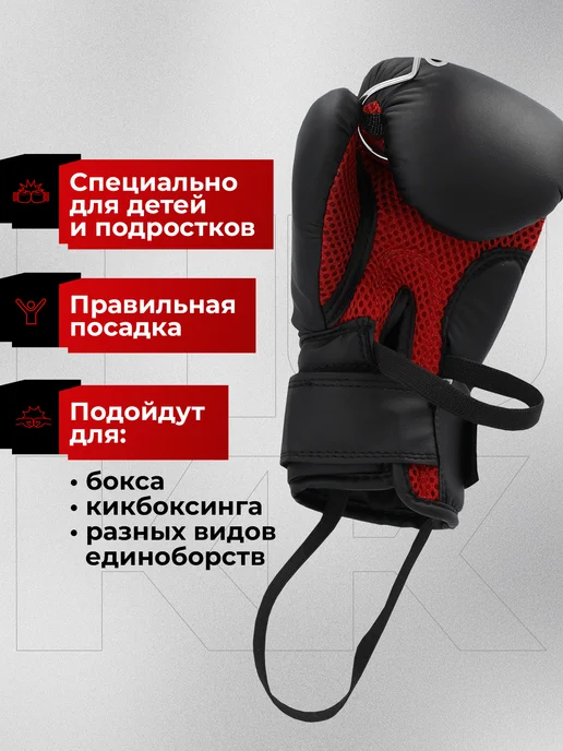 Hukk Перчатки боксеркие детские Pioneer, черный, фото 3