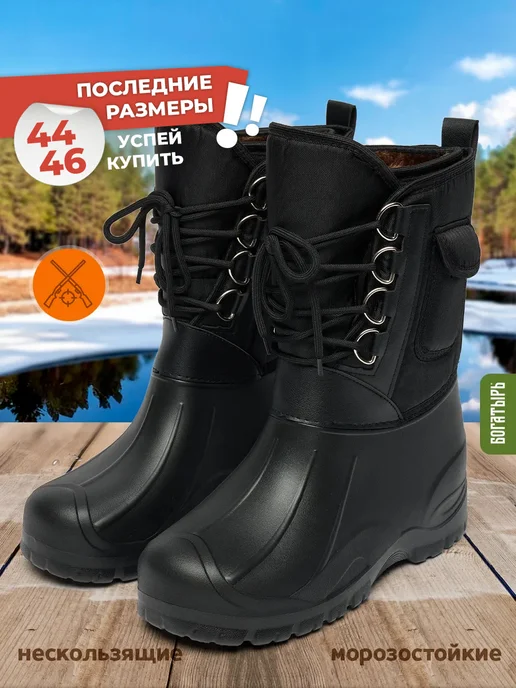 Богатырь Сапоги утепленные, черный