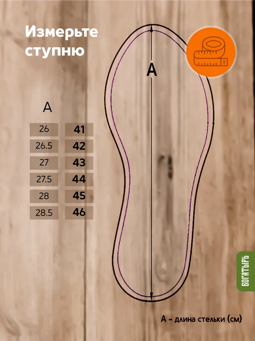 Богатырь Сапоги утепленные, черный, фото 6