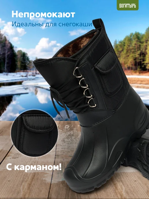 Богатырь Сапоги утепленные, черный, фото 8