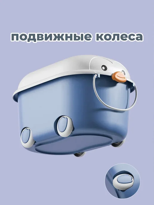 Ящик корзина контейнер для хранения игрушек Пингвин 39 л, 39 л, фото 7