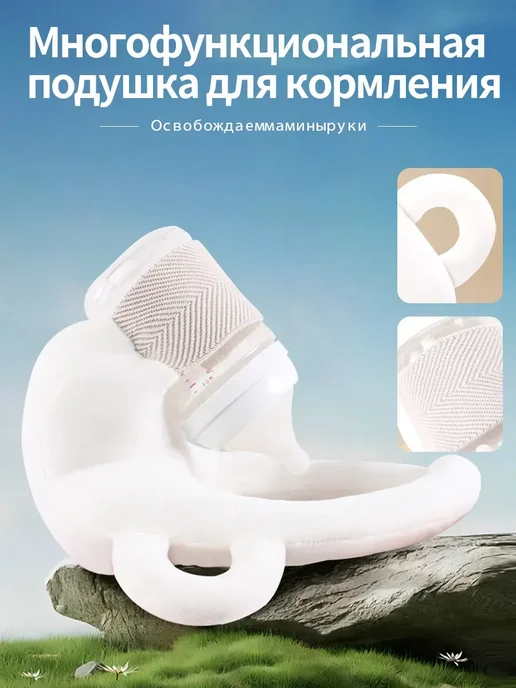 Эргономичная подушка для кормления младенцев, белый, фото 2