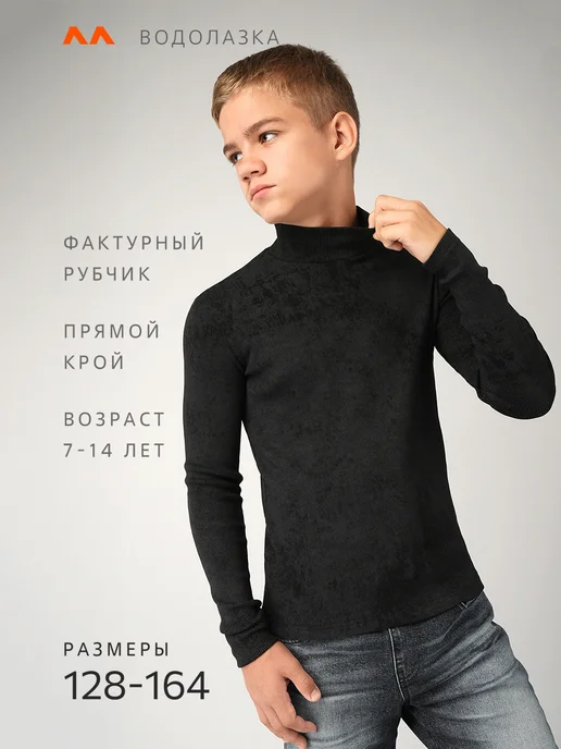 Happyfox Водолазка детская в рубчик варенка школьная хлопковая, черный, фото 3