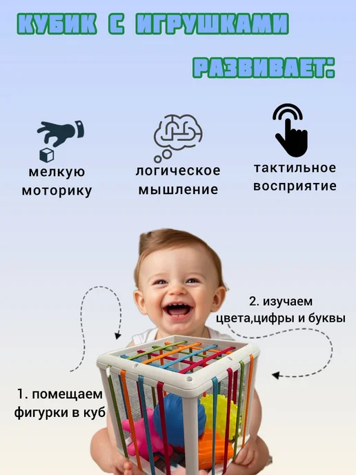 Развивающая игрушка Сортер Куб 6 в 1 для малышей от 0 лет, вариант, фото 2