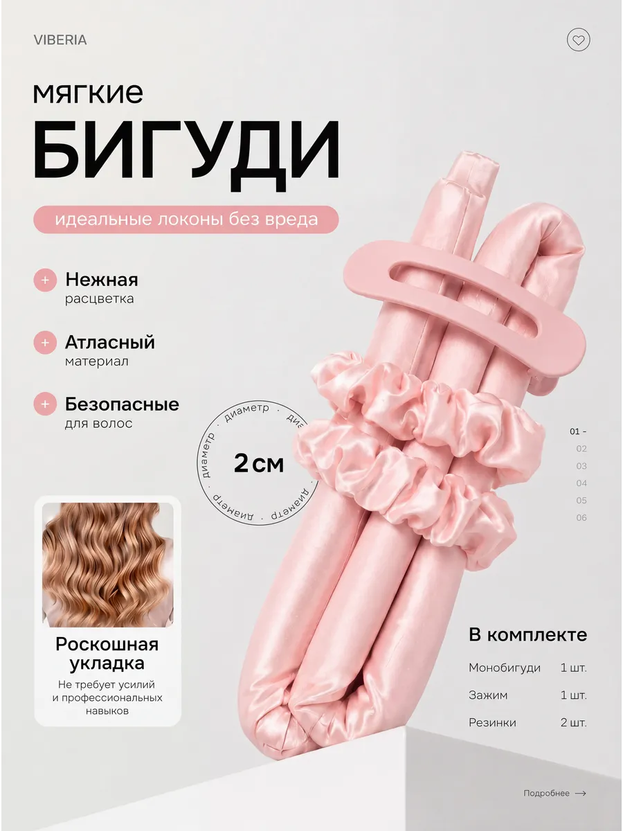 Мягкие бигуди для волос, объема локонов, атласная