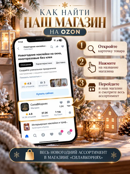 СилаВКорнях Гирлянда Растяжка Мишура Украшение новогоднее для дома, вариант, фото 3