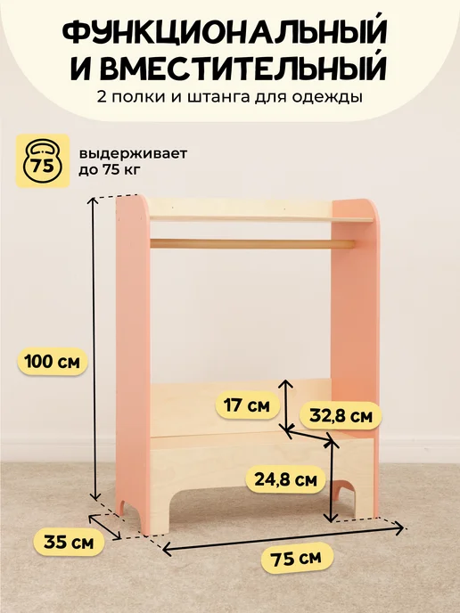 PAPPADO Стеллаж для одежды с вешалками и полками, розовый, фото 2