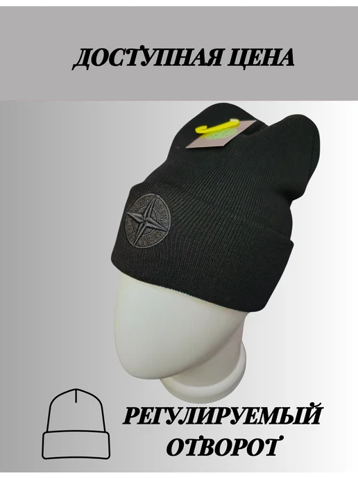 бини Шапка Stone Island унисекс, черный, фото 2