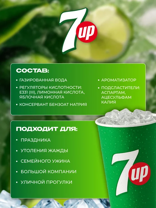 7up Напиток газированный Zero 6 шт по 1.5 л, 6 шт, 1,5 л, фото 3