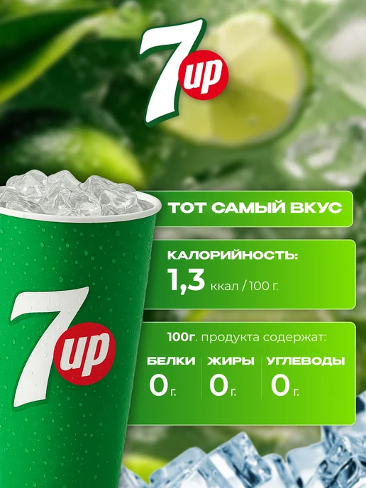 7up Напиток газированный Zero 6 шт по 1.5 л, 24 шт, 0,33 л, фото 2