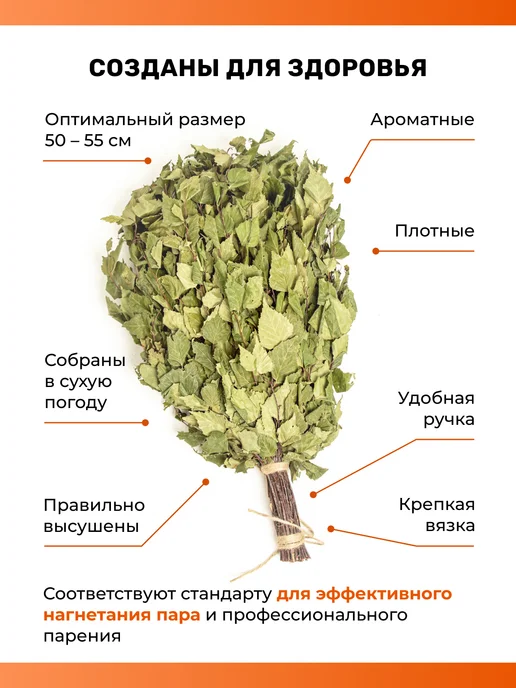 Roz&Ik веники для бани и сауны дуб береза эвкалипта, вариант, фото 4