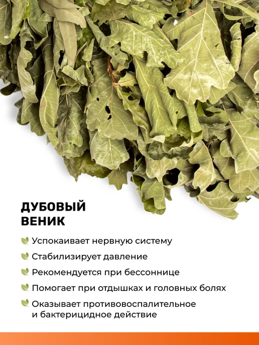 Roz&Ik веники для бани и сауны дуб береза эвкалипта, вариант, фото 5