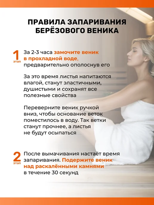 Roz&Ik веники для бани и сауны дуб береза эвкалипта, вариант, фото 7
