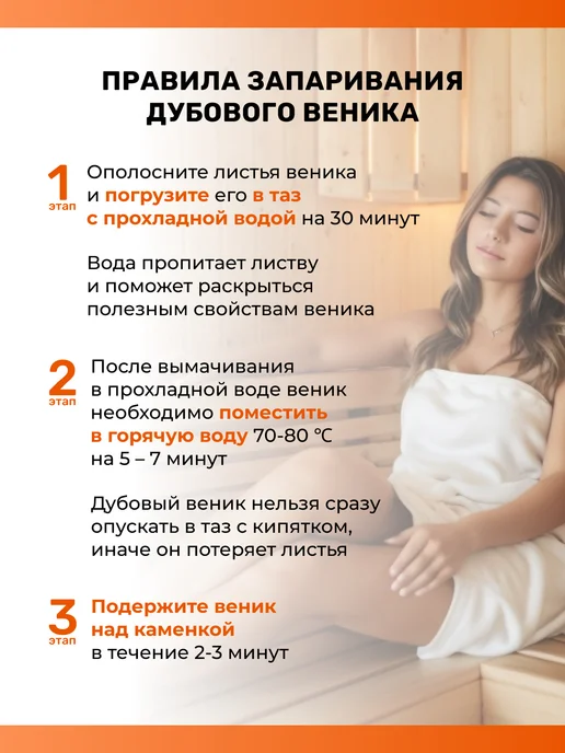 Roz&Ik веники для бани и сауны дуб береза эвкалипта, вариант, фото 8