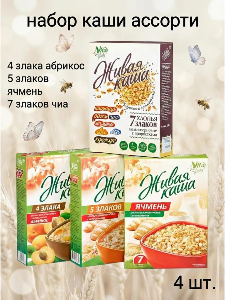 Каши быстрого приготовления ассорти 4шт
