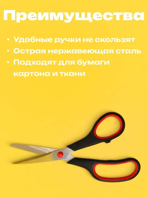 DENCO Seller Ножницы канцелярские с эргономичными ручками, черный, фото 2