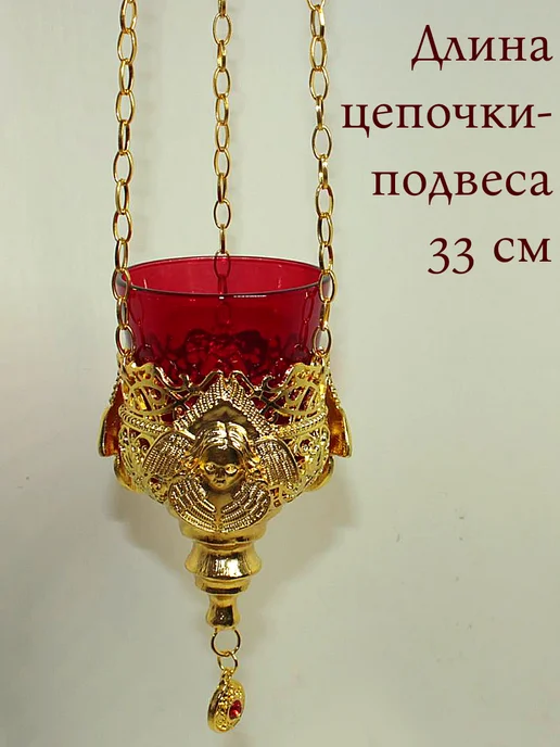 Образ Лампада подвесная металлическая с синим стаканом, красный, фото 4
