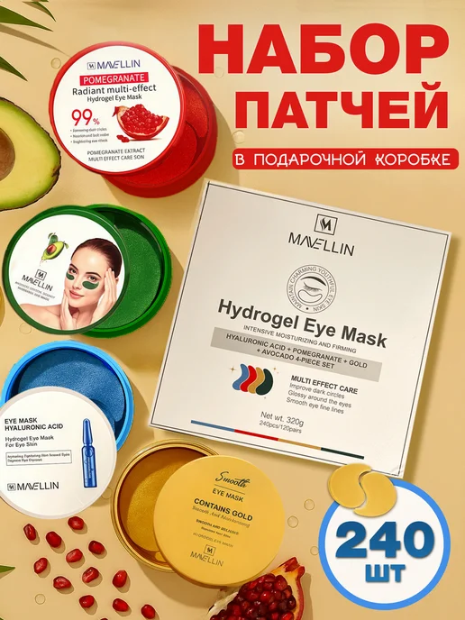 GEGEMOON Патчи для глаз от отеков и мешков 240шт, 240 шт, фото 2