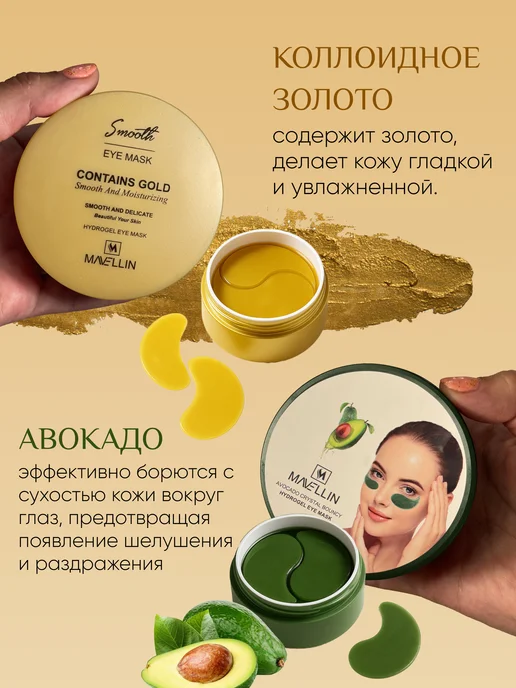 GEGEMOON Патчи для глаз от отеков и мешков 240шт, 240 шт, фото 6