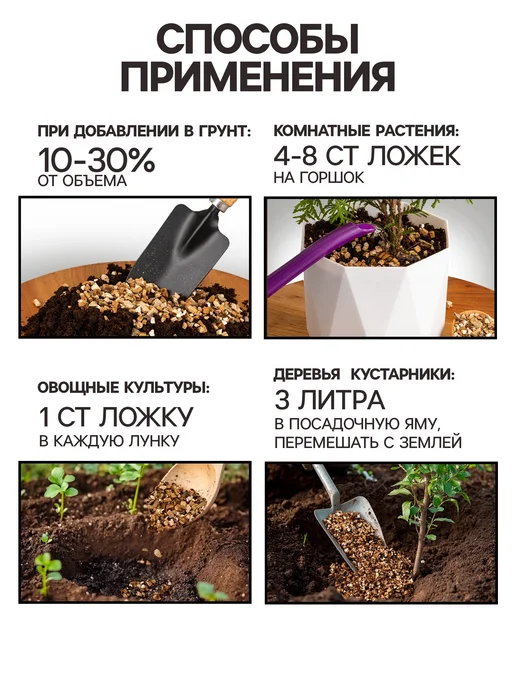 Рецепты дедушки Никиты Вермикулит для растений, в упаковке 3,3 кг, фото 5