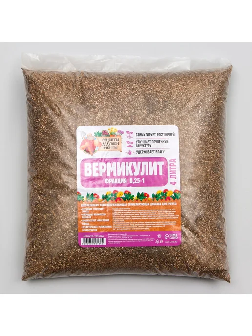Рецепты дедушки Никиты Вермикулит для растений, в упаковке 3,3 кг, фото 7
