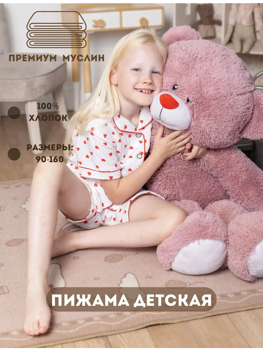 Муслиновая детская пижама