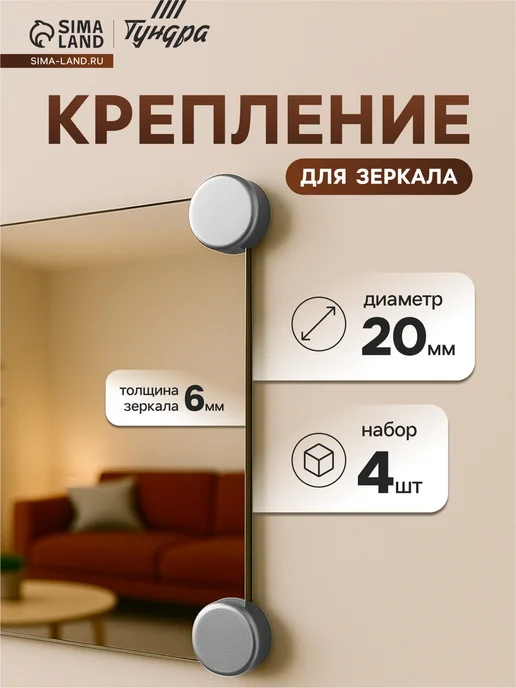 Тундра Зеркалодержатель, вариант