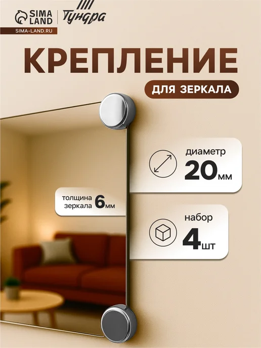 Тундра Зеркалодержатель, серый