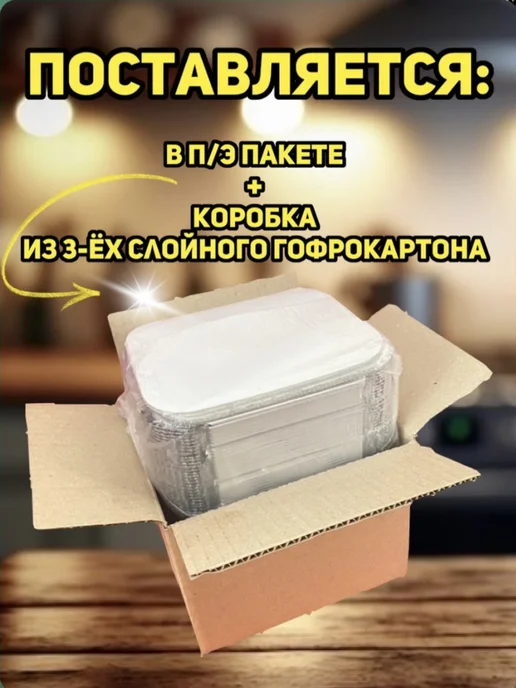 Vlastelin Формы для запекания алюминиевые 35 шт + крышки 35 шт, 35 шт, 35 шт, фото 3