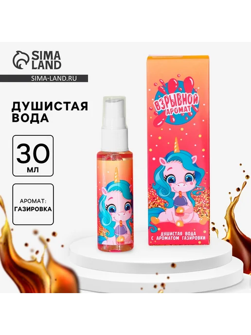 Выбражулька Душистая вода девичья Лимонадный аромат 50 мл, 50 мл