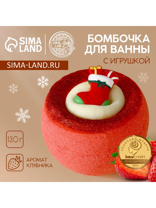 Чистое счастье Бомбочка с игрушкой Рождественский Носок, красный