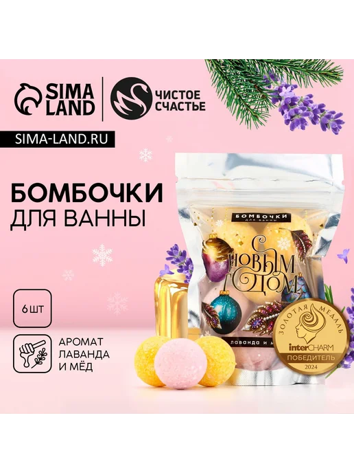 Чистое счастье Бомбочки для ванны С Новым Годом, вариант