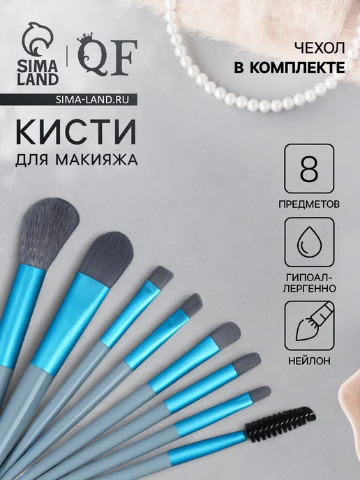 QF Набор кистей для макияжа Pastel, голубой