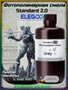 Фотополимерная смола Standard v2.0 Серая (Grey), 1кг Elegoo 560037750 купить за 2 227 ₽ в интернет‑магазине Wildberries