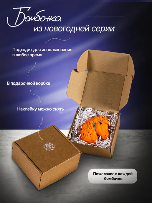 CUTLINE Бомбочка для ванной лошадь ручной работы большая подарок, оранжевый, фото 2