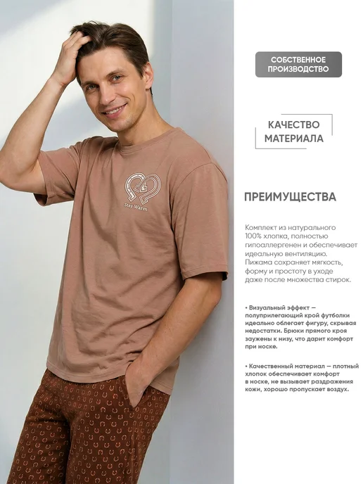 SveTekst Пижама со штанами и футболкой хлопок большие размеры, коричневый, фото 2