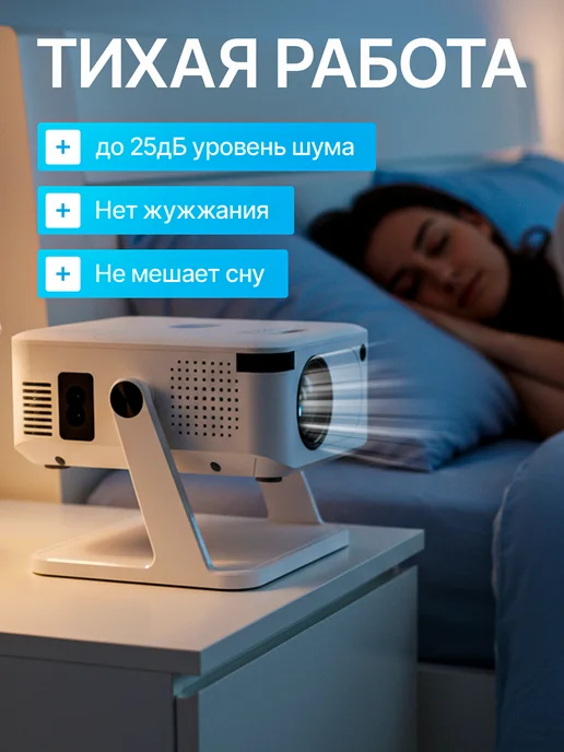 Проектор для фильмов на стену домашний кинотеатр, белый, фото 6